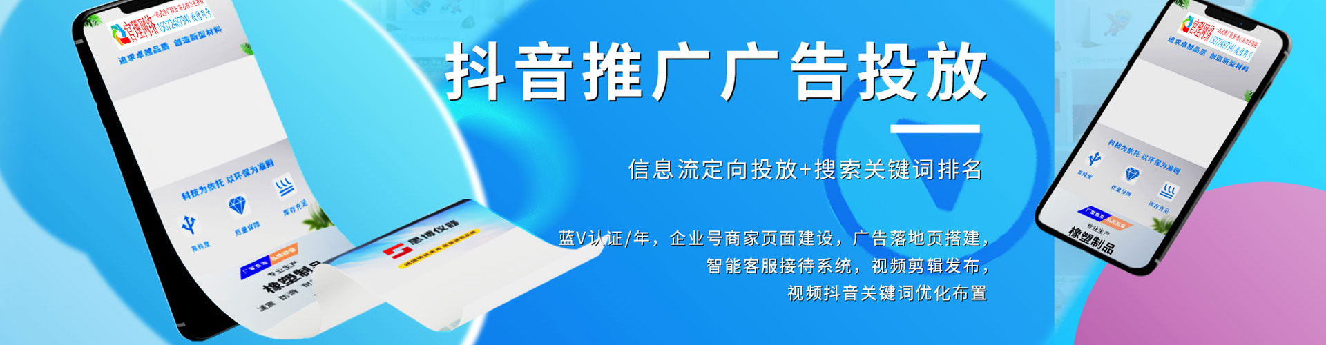 通城sem竞价员