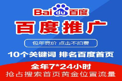 揭秘百度竞价代运营公司如何制定高效广告投放方案